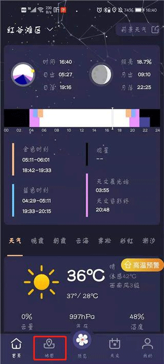 莉景天气预测