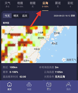莉景天气预测