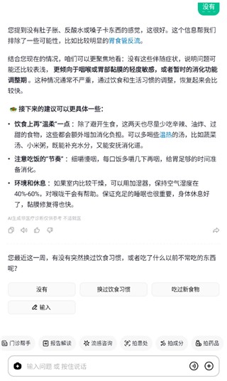 小荷AI医生