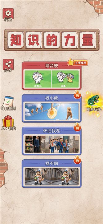 这是谐音梗安卓