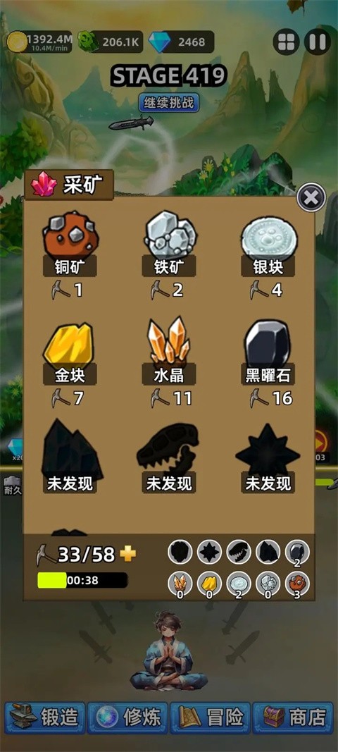 这剑仙只炼剑正式版