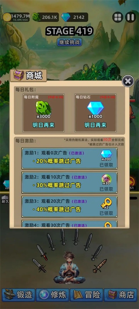 这剑仙只炼剑正式版