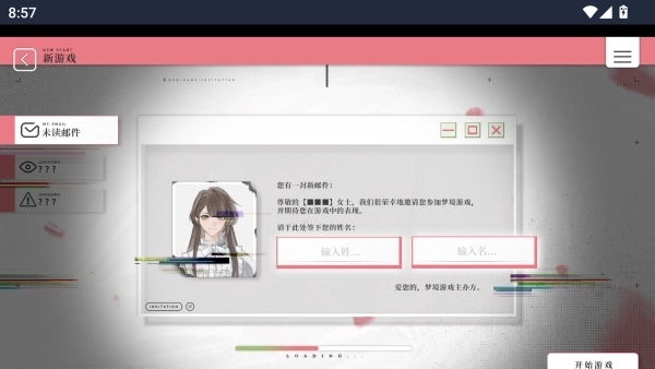 我的恋爱逃生攻略手机版