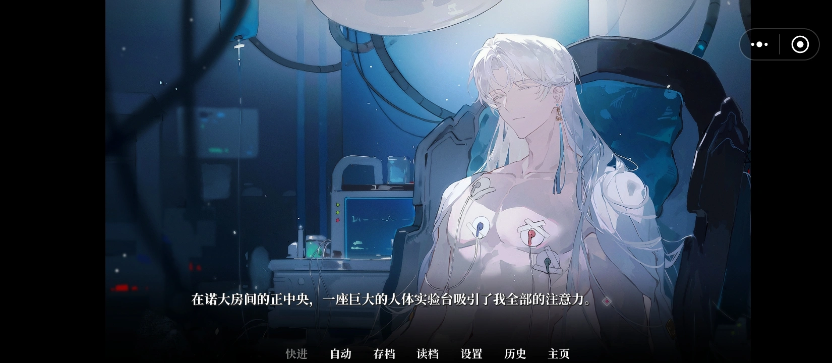 我的恋爱逃生攻略手机版