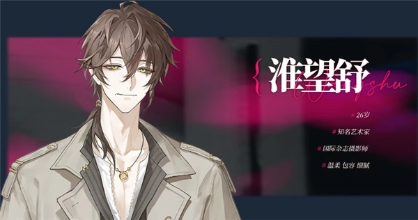 我的恋爱逃生攻略手机版
