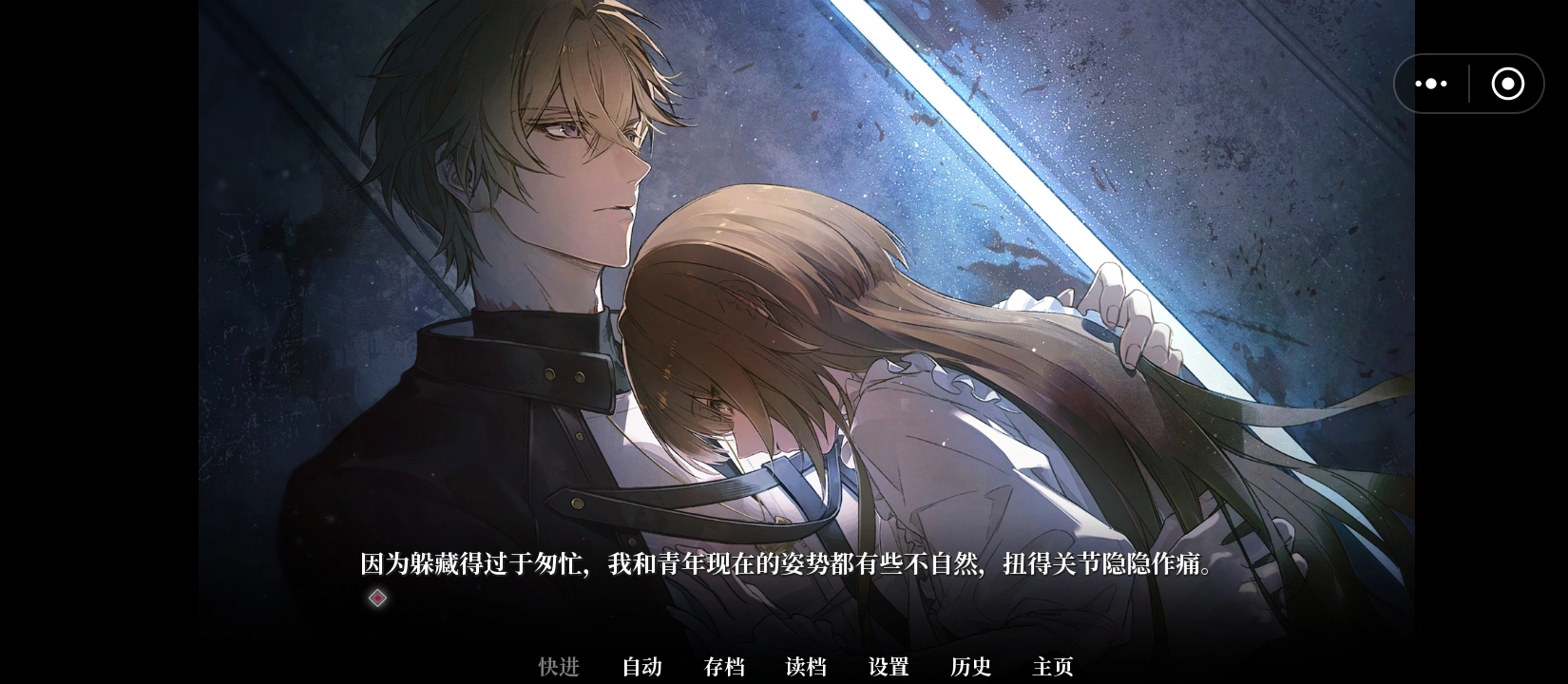 我的恋爱逃生攻略手机版