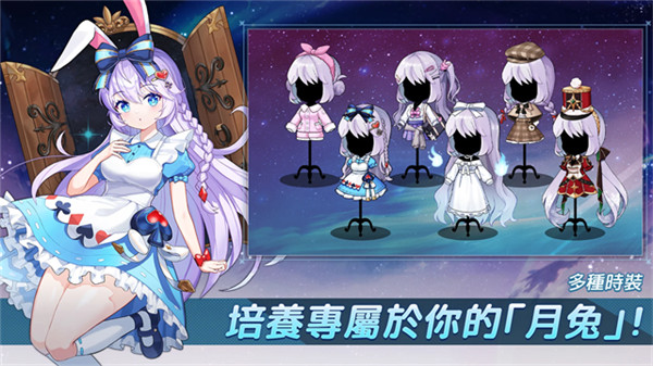 月兔养成记汉化版