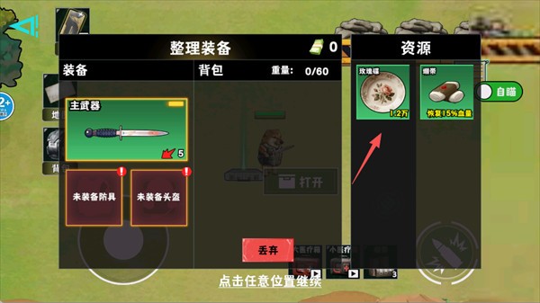 修勾逃生巨人危机