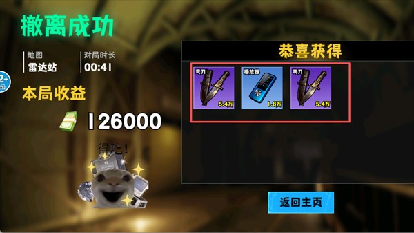 修勾逃生巨人危机