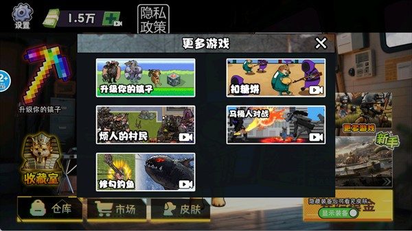 修勾逃生巨人危机