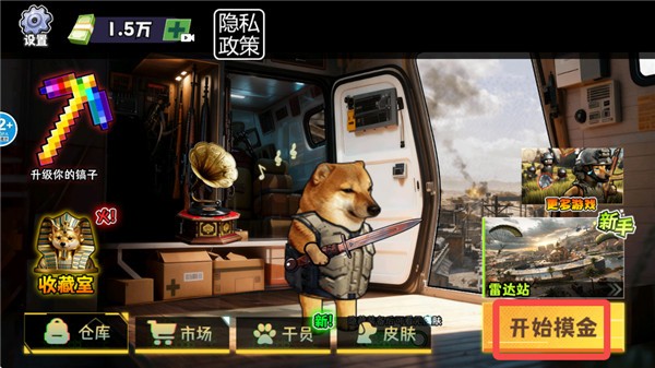 修勾逃生巨人危机