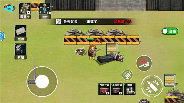 修勾逃生巨人危机