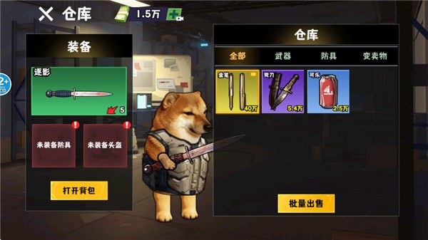 修勾逃生巨人危机