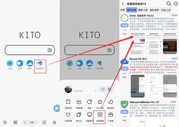 可拓浏览器2026