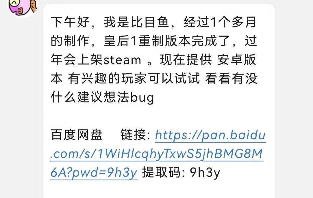 皇后成长计划重制版
