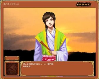 皇后成长计划重制版