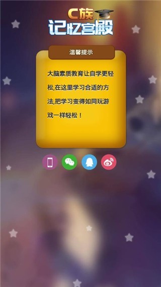 C族记忆宫殿AI