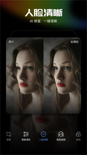 光影魔术手app