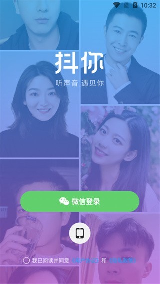 抖你交友