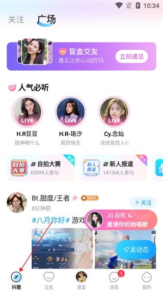 抖你交友