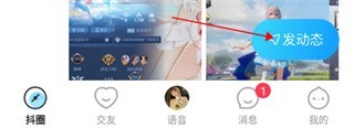 抖你交友