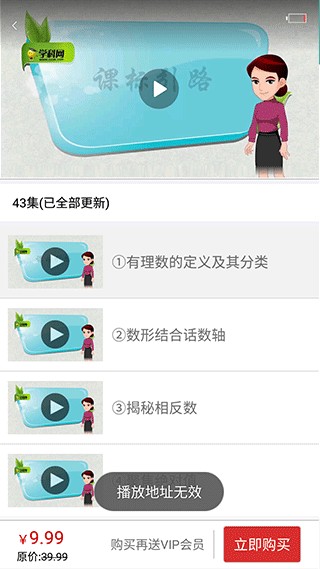 初中数学教程