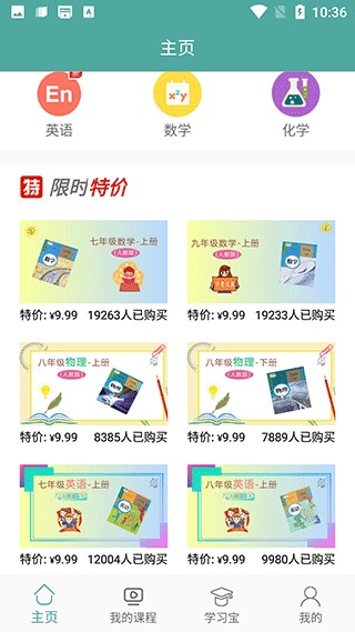 初中数学教程