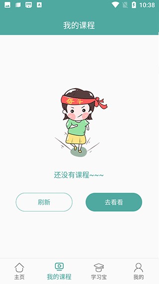 初中数学教程