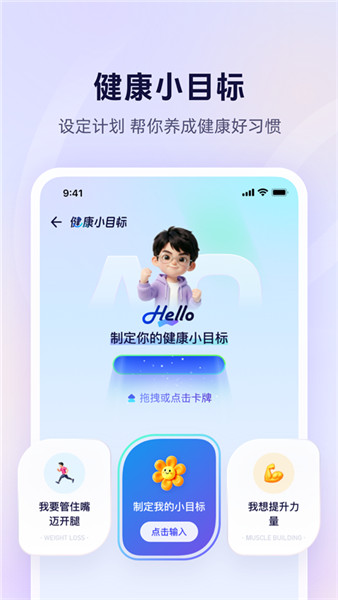 蚂蚁阿福健康管理