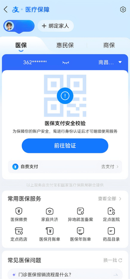 蚂蚁阿福健康管理
