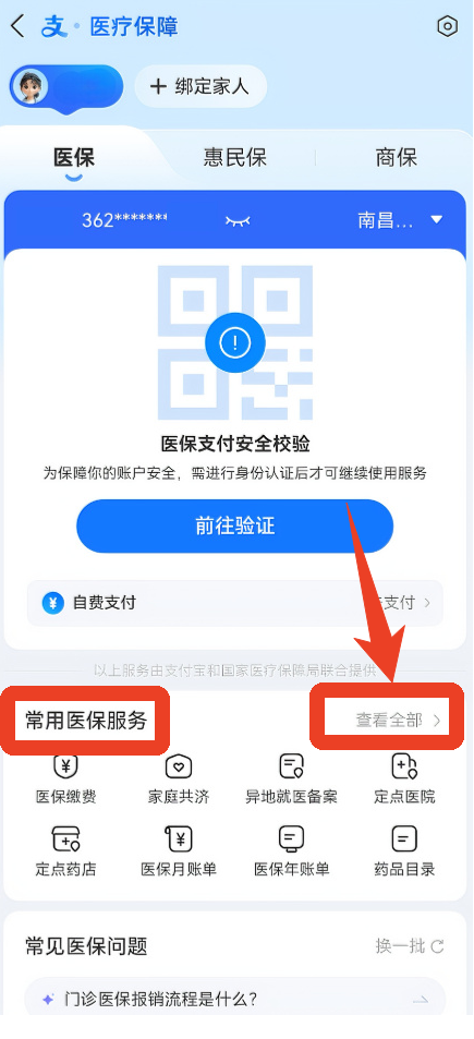 蚂蚁阿福健康管理