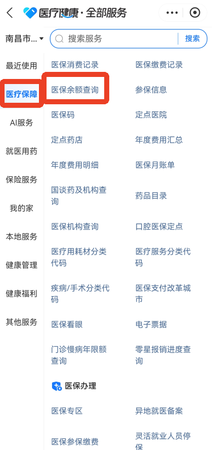 蚂蚁阿福健康管理