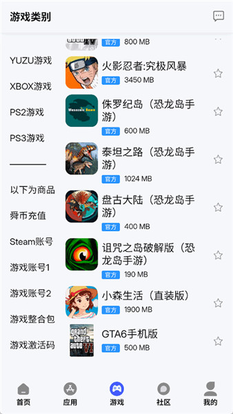 舜舜游戏盒子