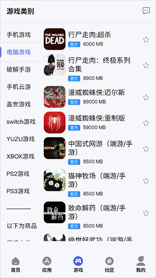 舜舜游戏盒子