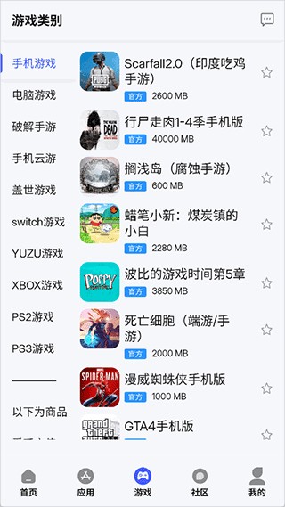舜舜游戏盒子