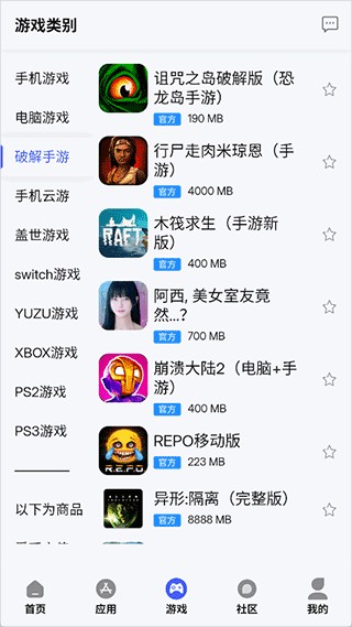 舜舜游戏盒子