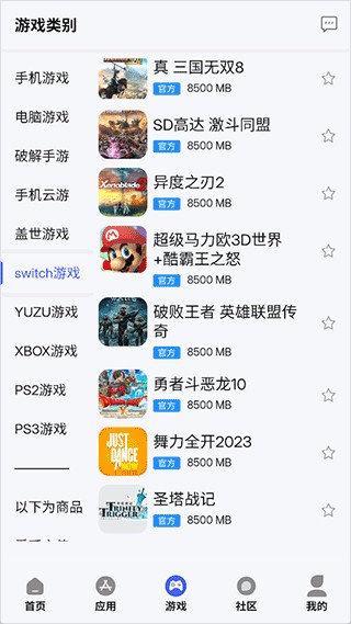 舜舜游戏盒子