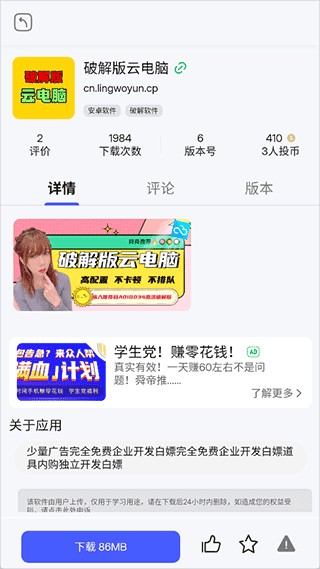 舜舜游戏盒子