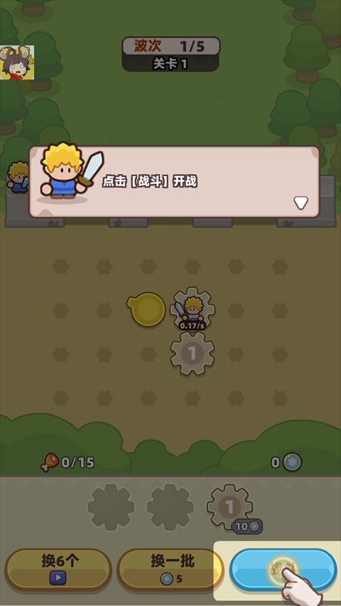 装备守护者中文版