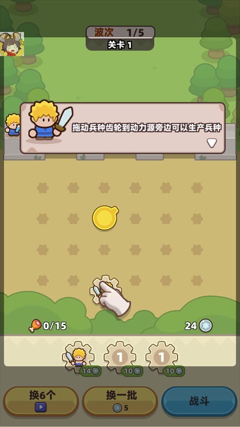 装备守护者中文版