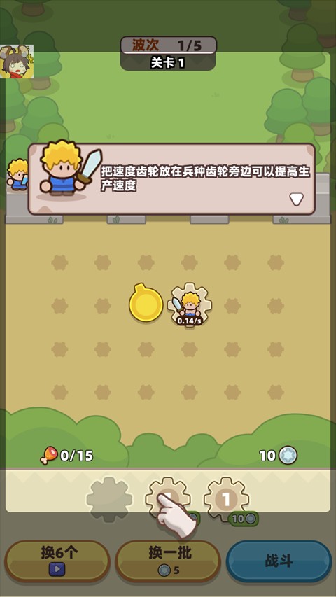 装备守护者中文版