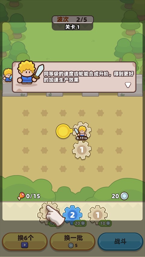 装备守护者中文版