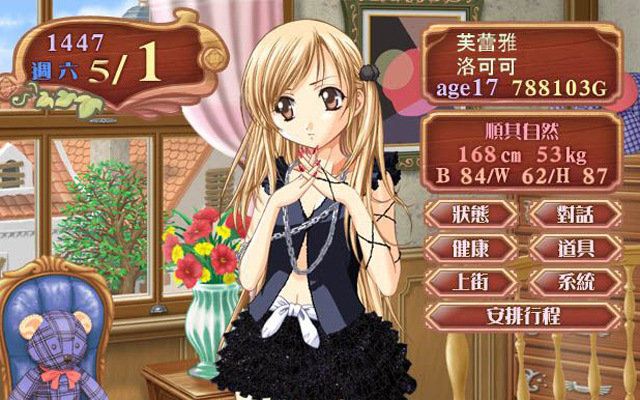 美少女梦工厂4完璧版