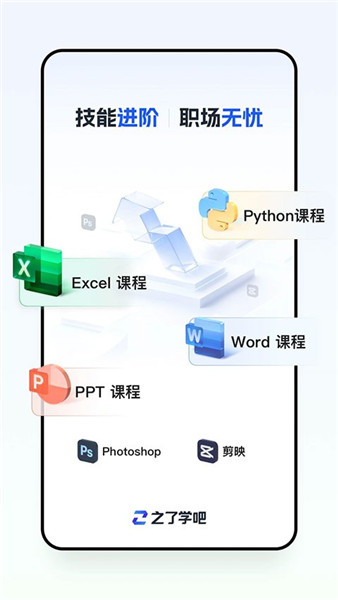 之了学吧编程