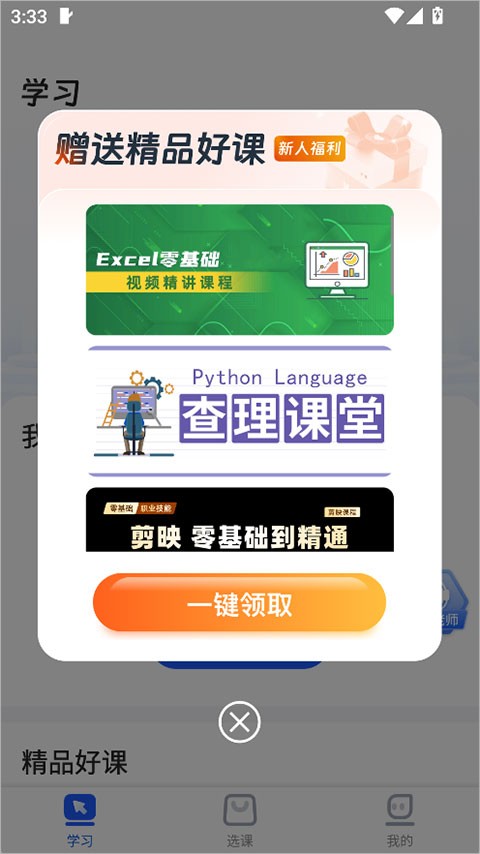 之了学吧编程