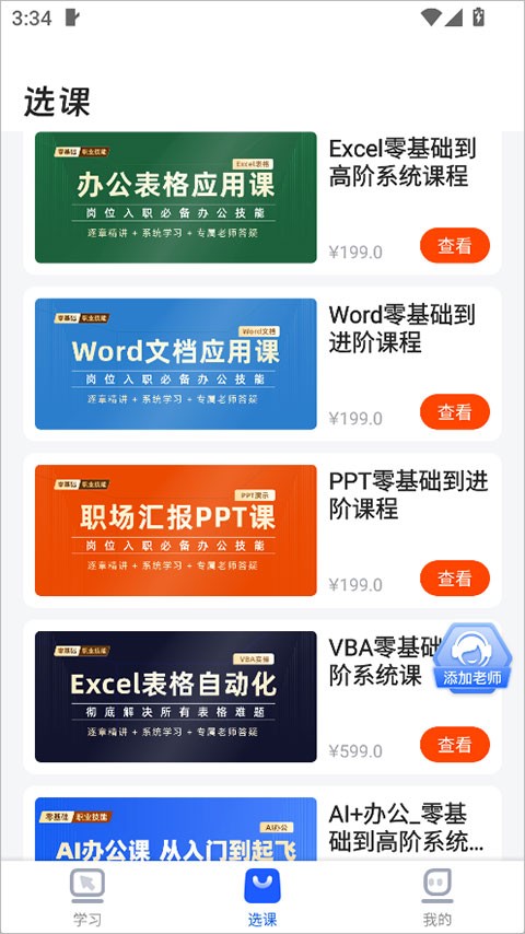 之了学吧编程
