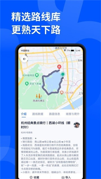 顽鹿运动健身