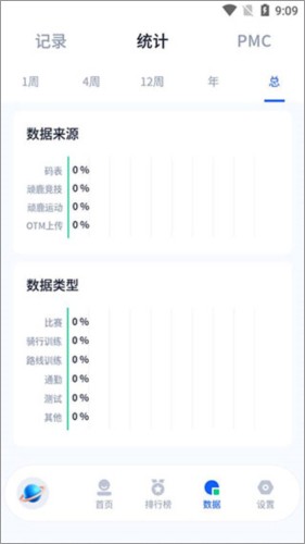 顽鹿运动健身