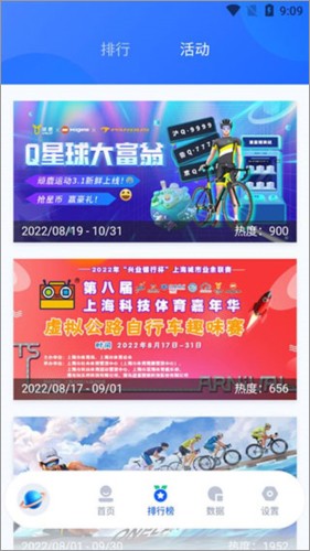 顽鹿运动健身