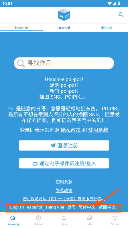 poipiku中文版